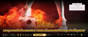 รวมทุกความมันส์ในสนามเดียว เกมบอลทั้งหมดเล่นได้ครบทุกสไตล์ที่คุณชอบ